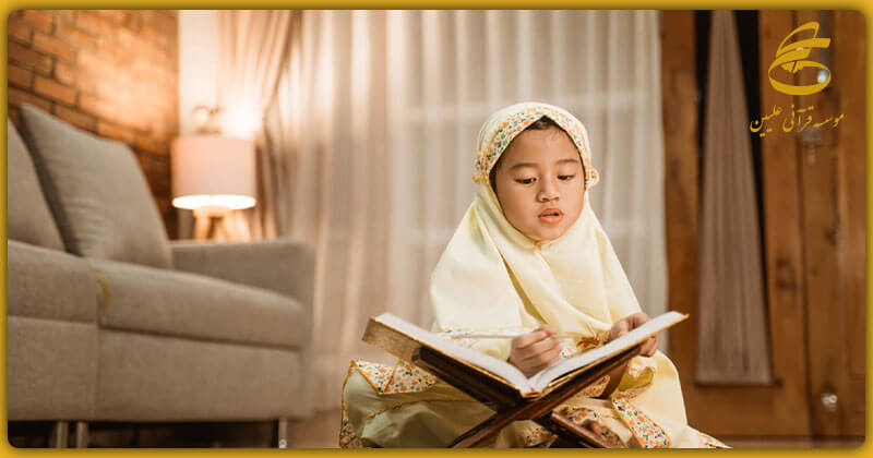 حفظ قرآن در منزل