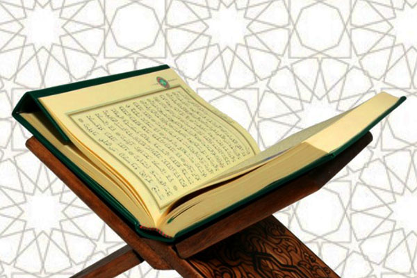 قوانین حفظ قرآن